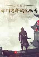 全民仙游:你们这群试玩帐号