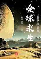 全球求生:我有亿万天赋点