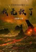 开局签到孙悟空,我无敌了