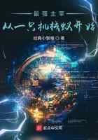 最强主宰,从一只机械蚁开始