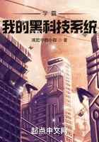 学霸:我的黑科技系统