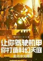 让你驾驶机甲,你打造科幻天庭?