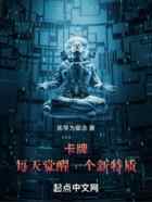 卡牌:每天觉醒一个新特质