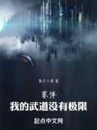 都赛博了,还练传统武道?