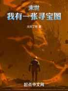 末世:我有一张寻宝图