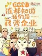 民转军?谁都知道我们是民营企业