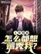 工业摸底,怎么都想薅秃我?