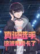LOL:真诚选手,这波我真卡了