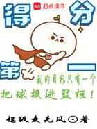 得分第一