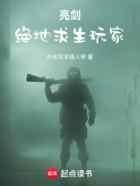 亮剑:绝地求生玩家