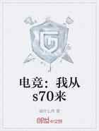 电竞:我从s70来