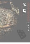 《中国传统工艺全集》14本 PDF