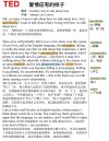 TED演讲视频+文稿