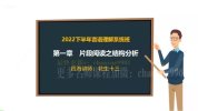 2023年公考复习资料
