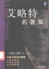 《股票投资书籍集合》[PDF]