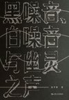 今日推荐高分书书籍合集（1300+本）[PDF-MOBI-AZW3-EPUB]