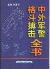 各门各派武林秘籍大全
