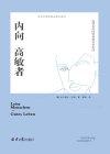 《樊登读书会推荐的500册书》精心整理[pdf]