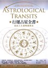 行运占星全书 (爱波·艾略特·肯特) (Z-Library)