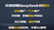 🔥🔥🔥2025年最火Deepseek资源资料汇总(包含越狱补丁)