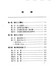 武术类书籍合集全PDF+视频 31