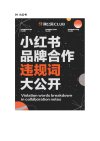 6篇行业报告合集:全球生成式AI行业趋势,2025年中国外卖市场现状,小红书、抖音、视频号违禁词合集【PDF】