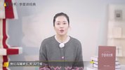 【帆书】李蕾讲经典 2025年 更新