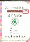 《衡水中学资料大全》重构版 考试资料  小学 初中 高...