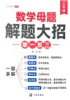 斗半匠《小学各科学习资料包 (语数英) 》_【完结】唐...