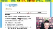 【史要文】1-9年级数学 学霸速成必修班