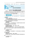【一轮复习】2025版高考数学一轮复习资料电子版合集