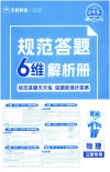 【天星教育】2025年天星教育《金考卷-测评卷》多地版本（已更新8省）可打印