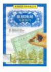 《中国象棋棋谱大全》463册 象棋实战对局 提高棋力[pdf]