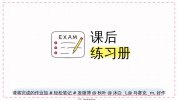 网易云课堂 - 秋叶一起学轻松笔记