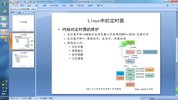 王利涛-linux系统编程