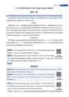 天星教育《2025高考临考预测押题密卷》