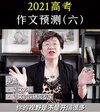 申怡大语文《高中语文九九归一写作提升班》
