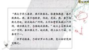 深入浅出看古文（100节视频 ）