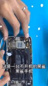 手机维修视频