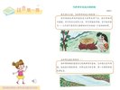 《课文课里的写作密码》小学作文视频课程