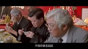 1995 金玉满堂