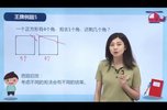 小学奥数举一反三【1-6年级相关课程】
