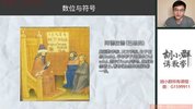 111、2024胡小群数学思维课程