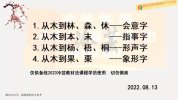 【语文】2023教师招聘冷芸语文新课标