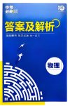12初中全科《必刷题-真题诊断自查版》（狂K重点）