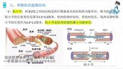 南烛考研-哈尔滨体育学院-运康班主任规划课程-宁宁_大聪老师