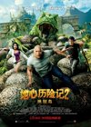 地心历险记2：神秘岛 1080p remux (2012)