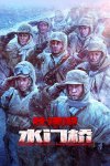 长津湖 (2021)