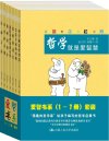 《爱智书系》[套装共7册]
