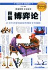 《资治通鉴熊逸版》解读经典资治通鉴[pdf]